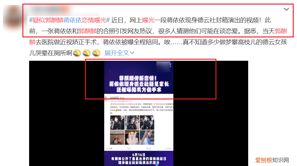 郭麒麟女朋友是谁？郭麒麟和20岁女友蒋依依深夜私聊