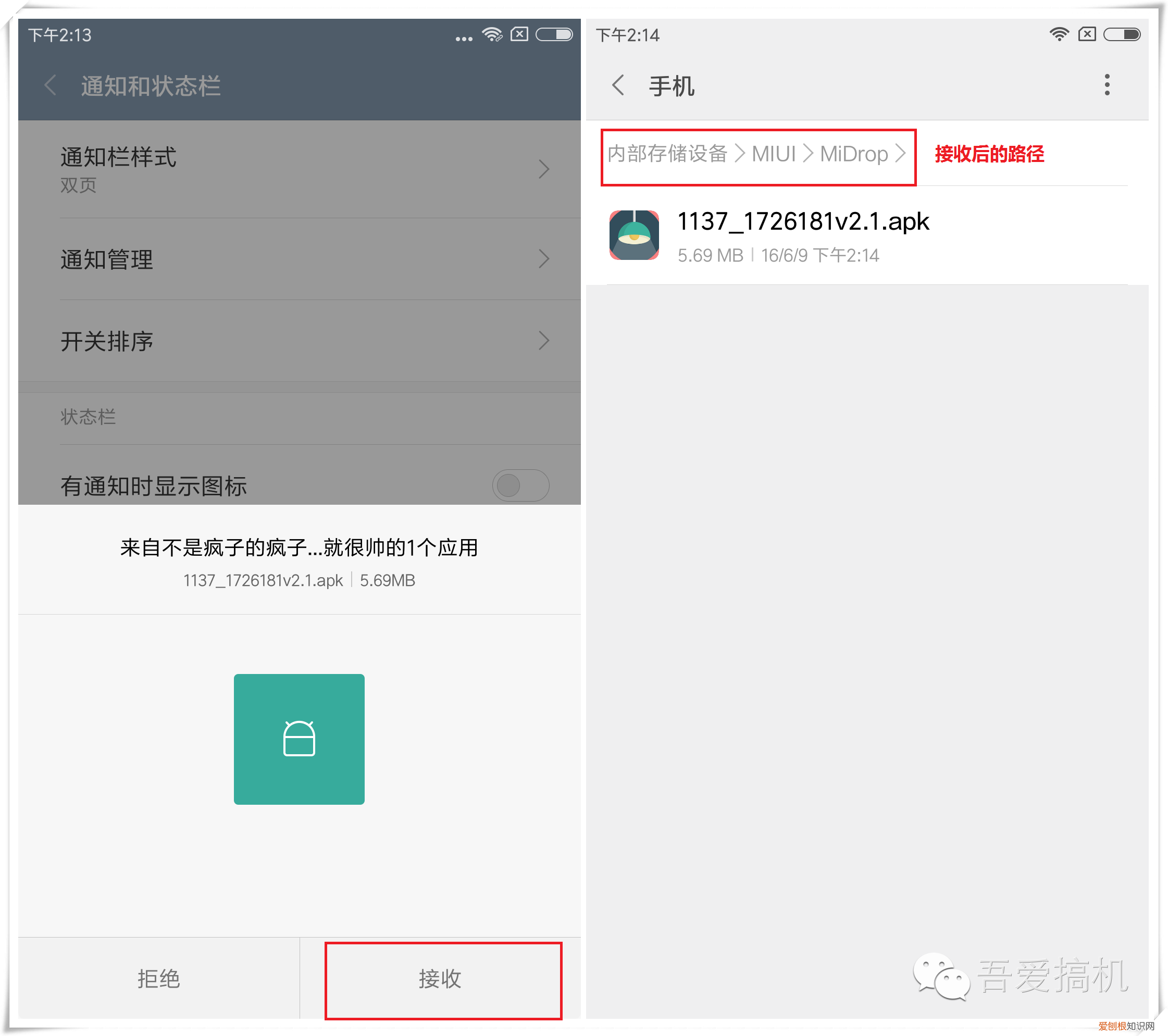 小米快传在哪里？小米快传怎么用