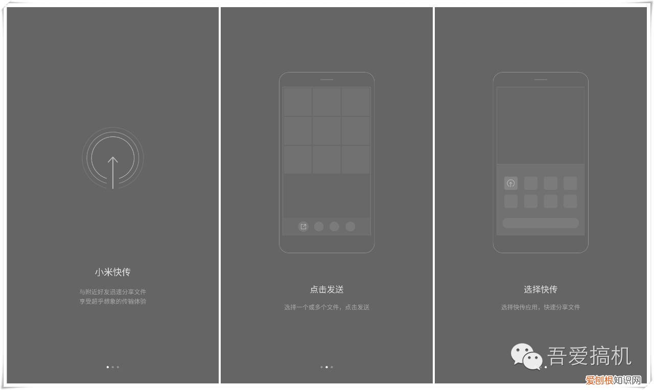 小米快传在哪里？小米快传怎么用