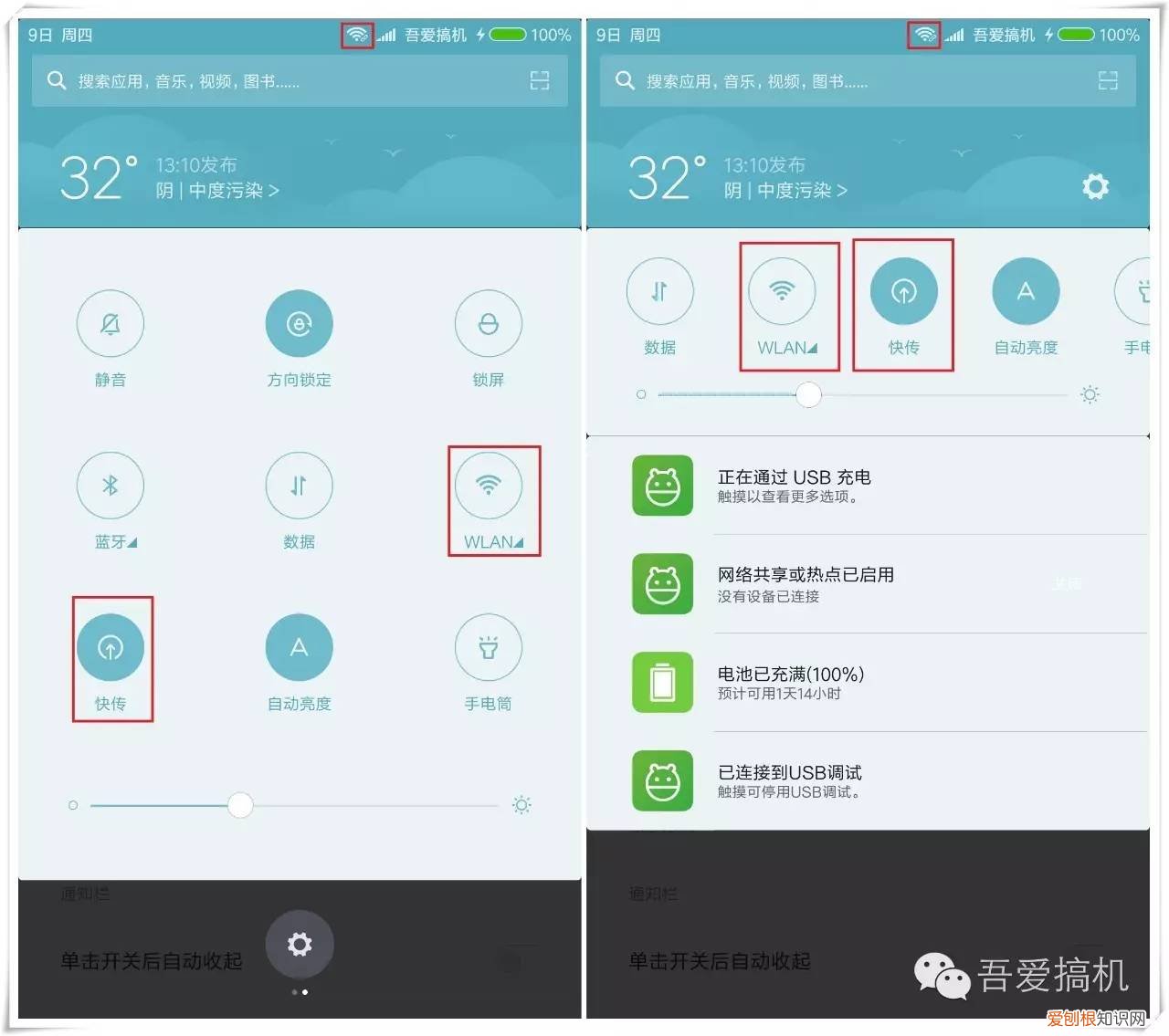 小米快传在哪里？小米快传怎么用