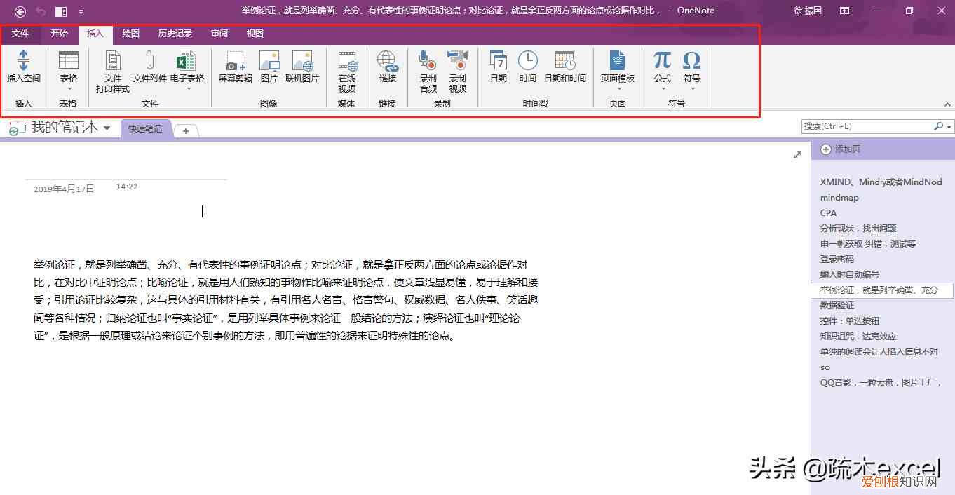 有什么良心的电脑办公软件吗 办公软件有哪些