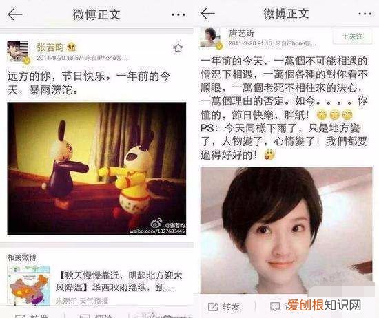 唐艺昕张若昀什么时候在一起的？两人的相识过程更奇葩