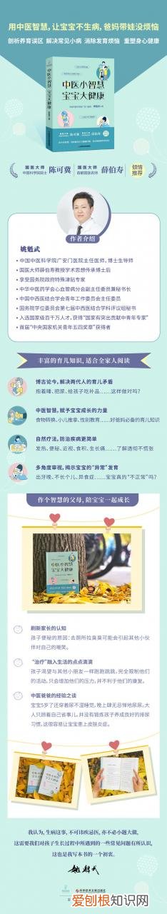 儿童按摩，一揉一按都是智慧，家长学会了