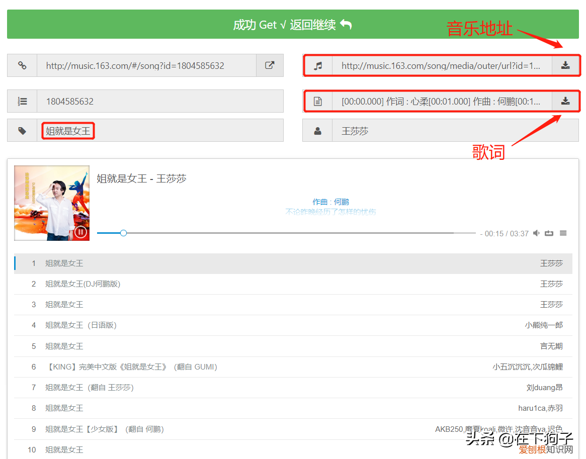 免费音乐搜索器 音乐搜索器