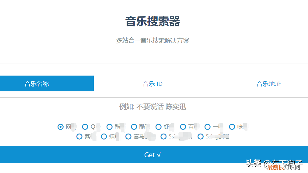 免费音乐搜索器 音乐搜索器