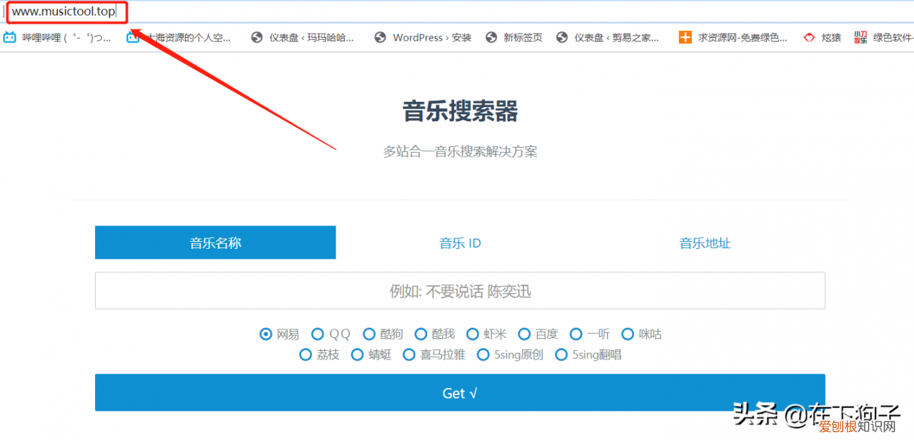 免费音乐搜索器 音乐搜索器