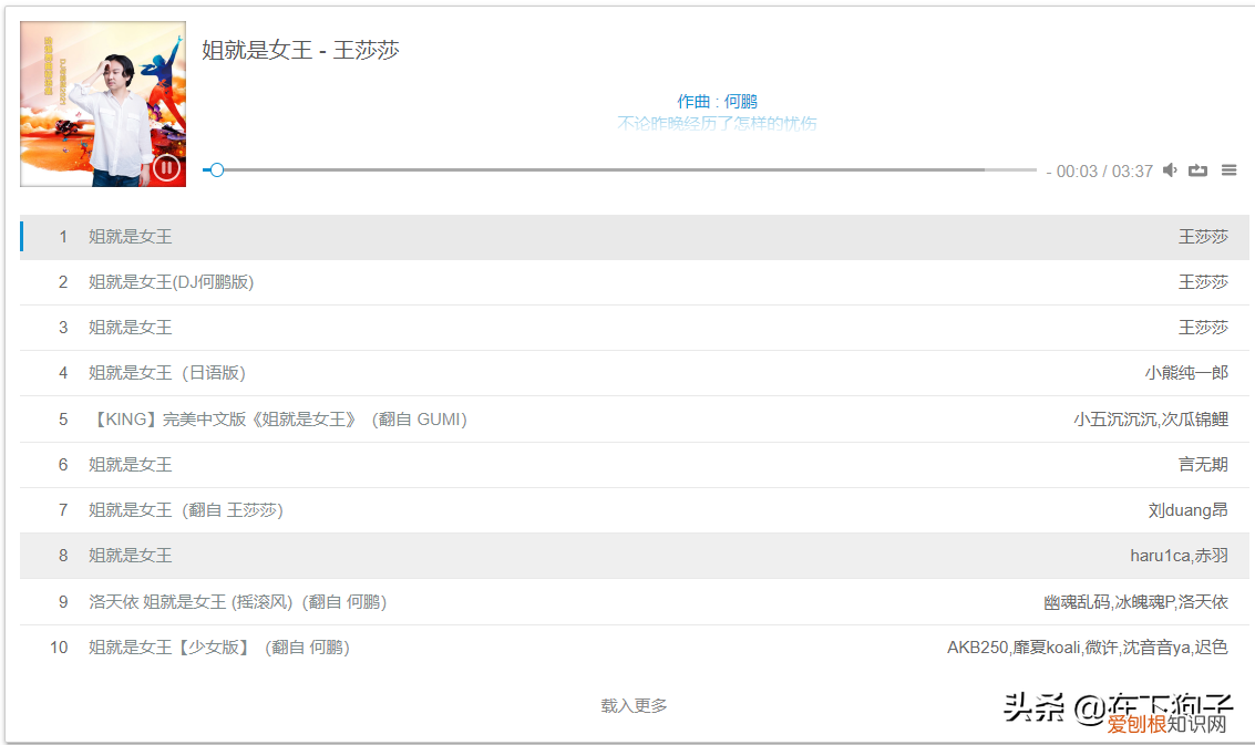 免费音乐搜索器 音乐搜索器
