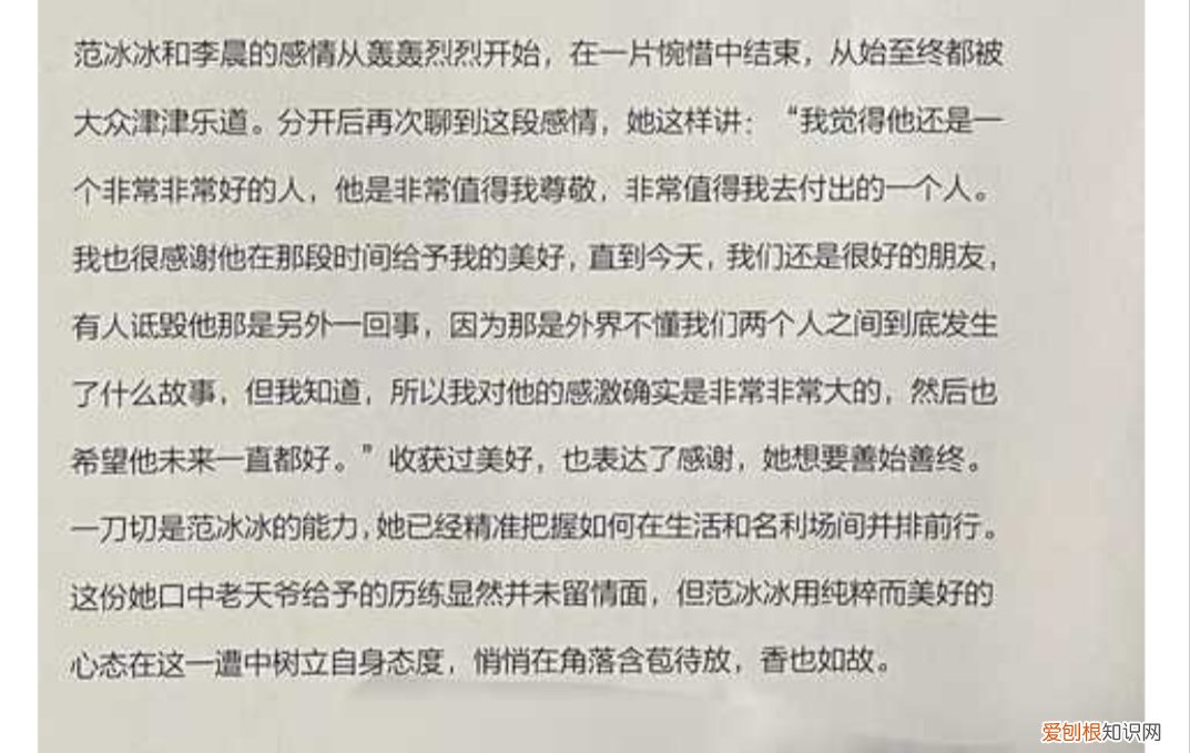 范冰冰李晨宣布复合结婚？细节被扒，当年分手内幕曝光好感慨