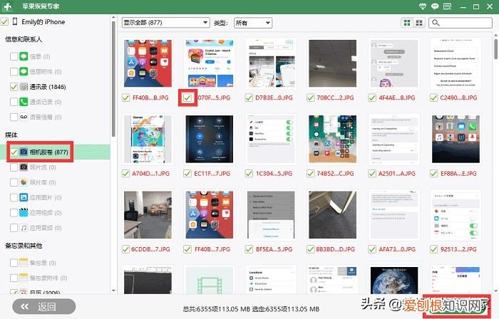 苹果12照片永久删除怎么恢复 怎么找回删除的照片