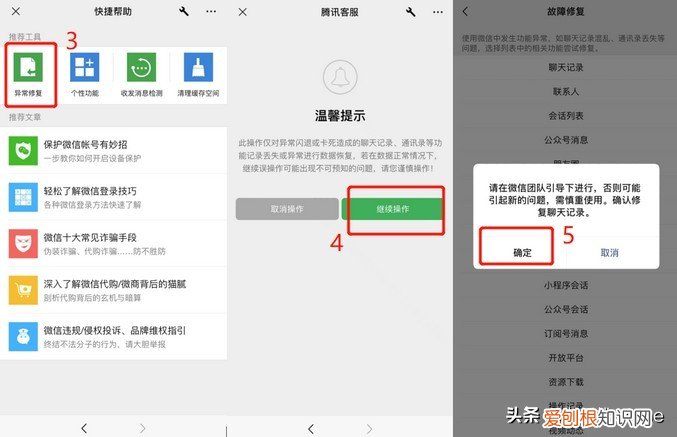 微信聊天记录删了怎么恢复找回来?教你1招,立马恢复聊天记录