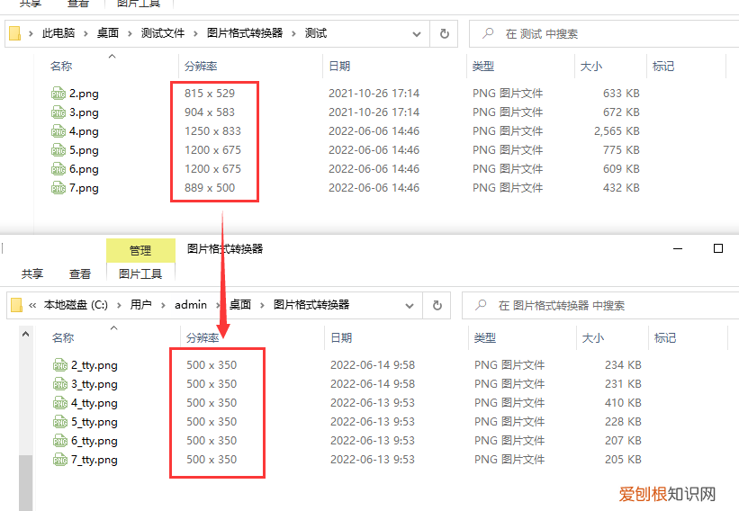 ps设置照片尺寸大小 如何设置照片大小