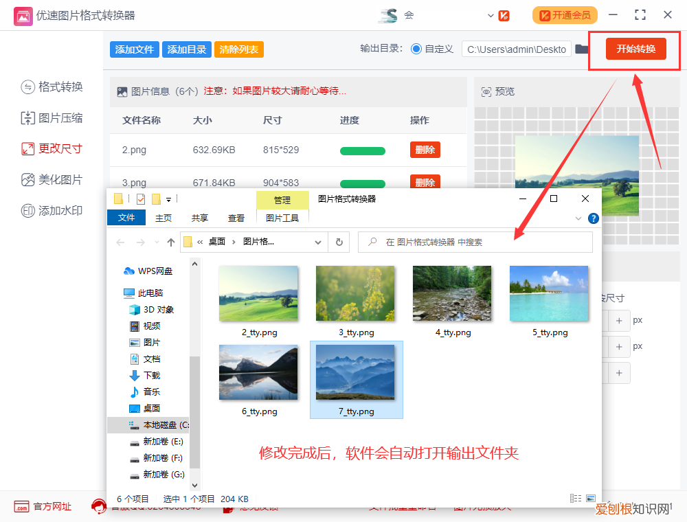 ps设置照片尺寸大小 如何设置照片大小