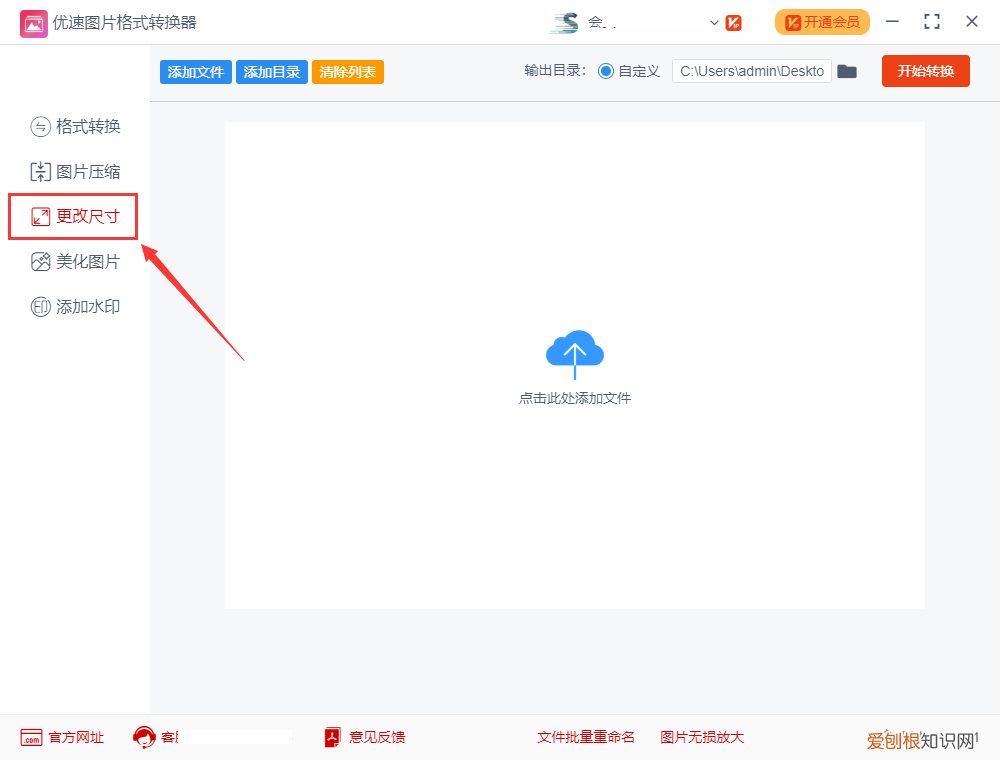 ps设置照片尺寸大小 如何设置照片大小