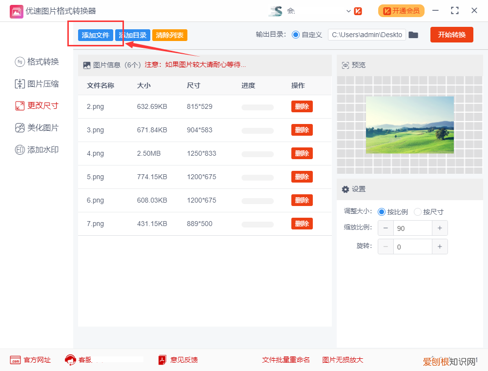 ps设置照片尺寸大小 如何设置照片大小