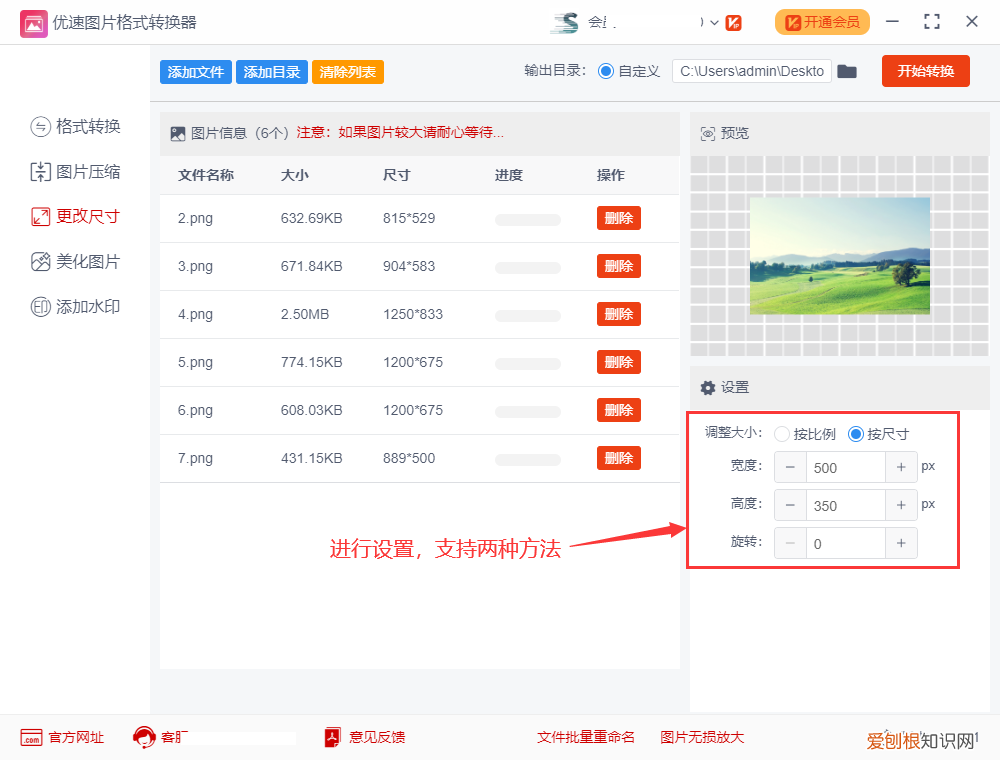 ps设置照片尺寸大小 如何设置照片大小