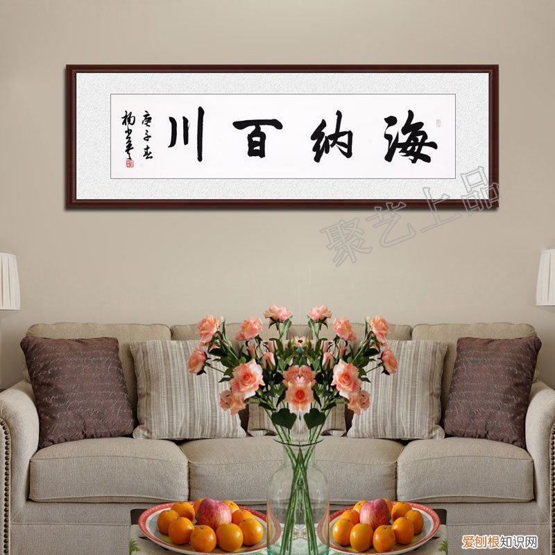 客厅沙发背景墙挂什么画好？字画给人恰到好处的高级感