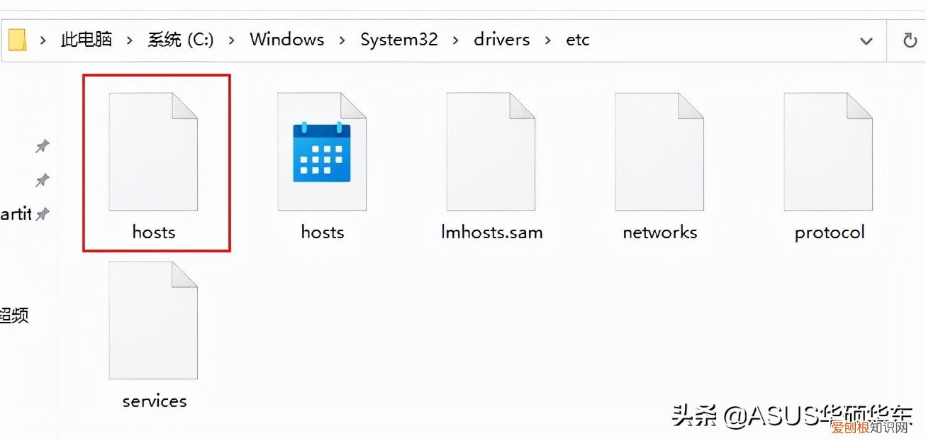 修改 Hosts 文件居然还有这功能? hosts文件位置在哪里