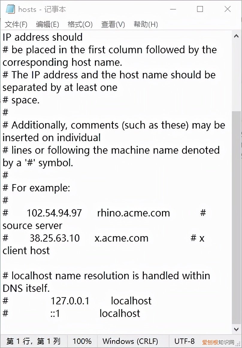 修改 Hosts 文件居然还有这功能? hosts文件位置在哪里
