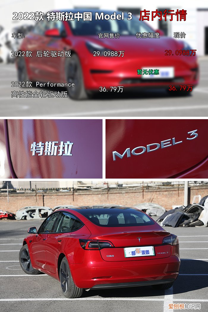 新车售价30万起 特斯拉汽车2022款最新款价格
