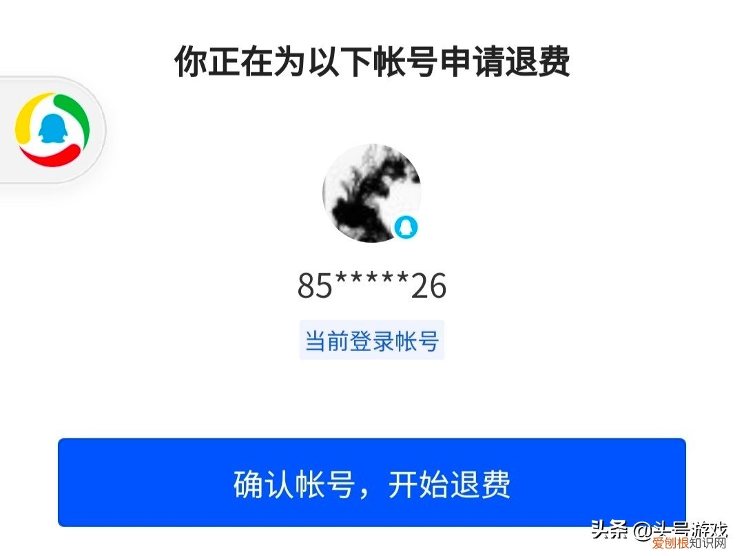 王者荣耀未成年可以全额退款吗？附：王者荣耀退款流程来了