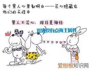 海王是什么意思？有人说你有海王属性，你可得注意了