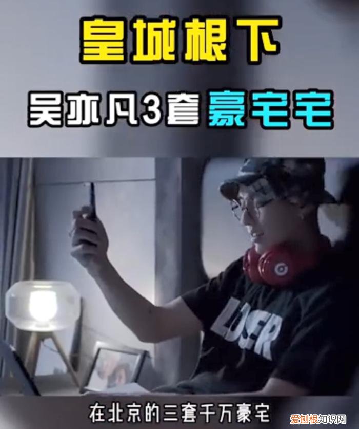 吴亦凡有多少个亿?此前吴亦凡被曝光30亿资产