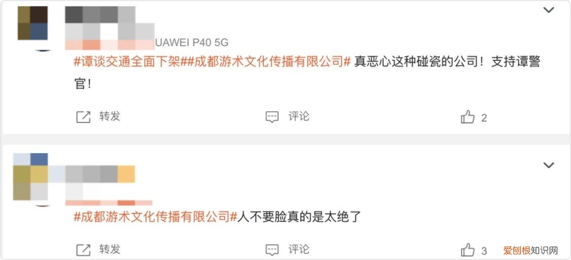 谭乔回应谭谈交通下架 谭谈交通停播原因为什么