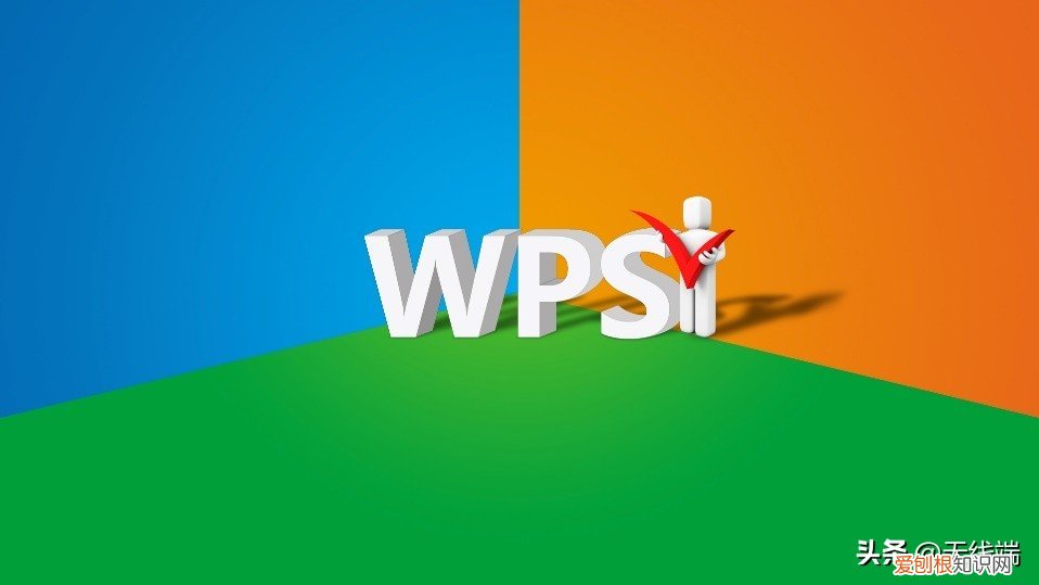 wps好用还是office好用 为什么老师说尽量别用WPS