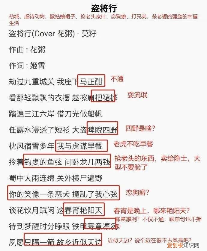 每首都火到烂大街 喊麦十大神曲