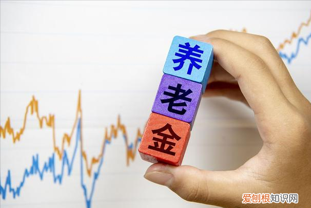 13省份上调2022年养老金 刚刚发布2022年退休工资调整