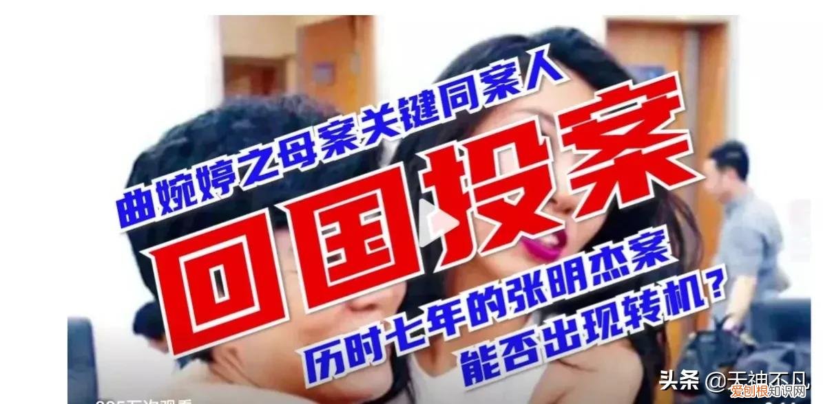 曲婉婷母亲为何才判？曲婉婷真的哭了，其母被判无期