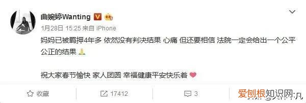 曲婉婷母亲为何才判？曲婉婷真的哭了，其母被判无期