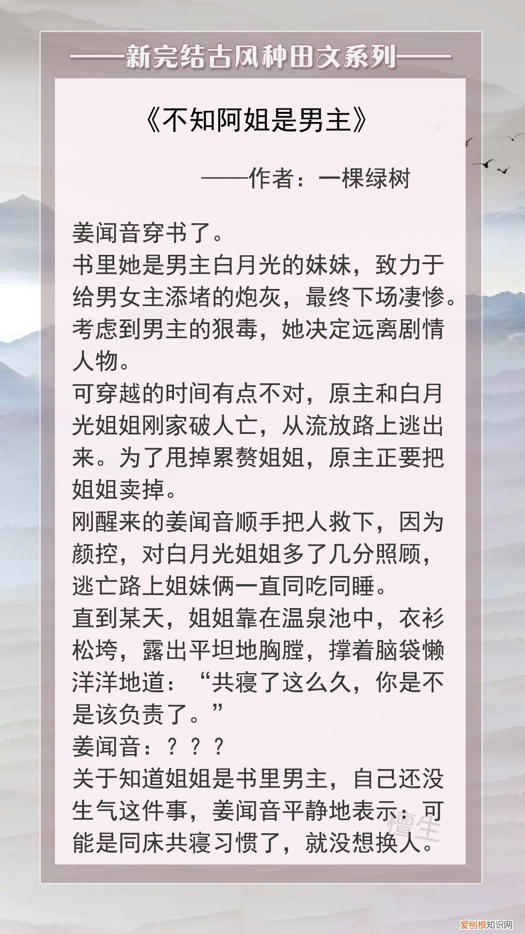 五本新完结的年代种田文 种田文完结推荐