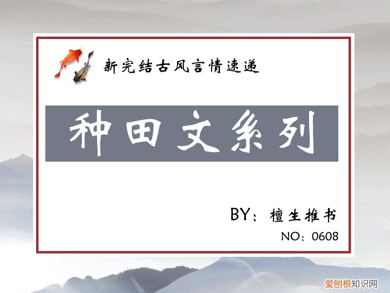 五本新完结的年代种田文 种田文完结推荐