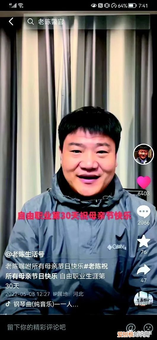 老陈，到底经历了什么 反诈民警老陈辞职1个月仍被网暴