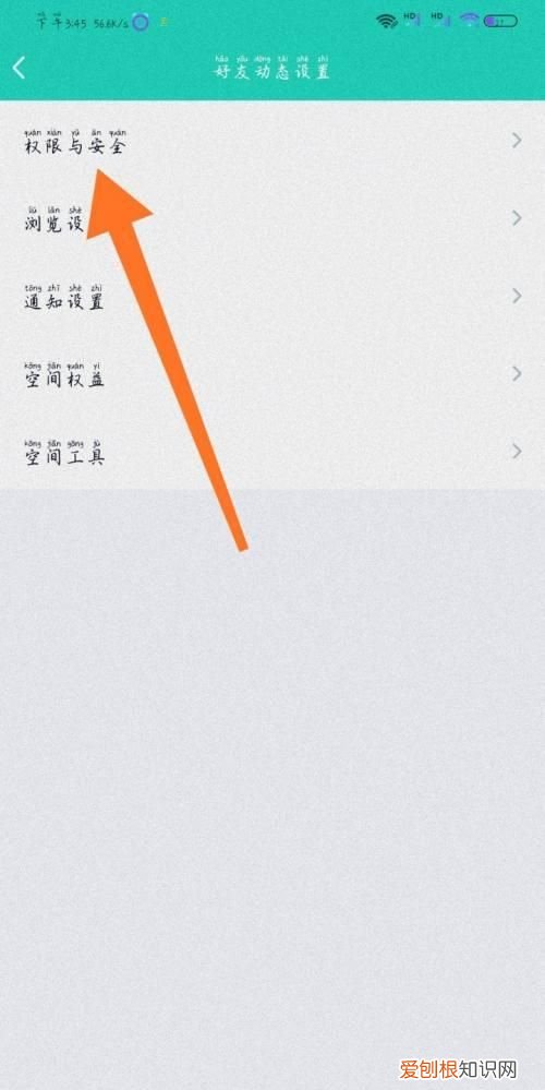 oppo手机联系人怎么共享位置，qq联系人和小世界怎么换位置