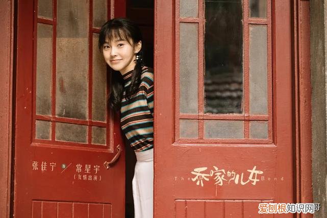 8大美女演员，你最喜欢哪位? 乔家的儿女演员表