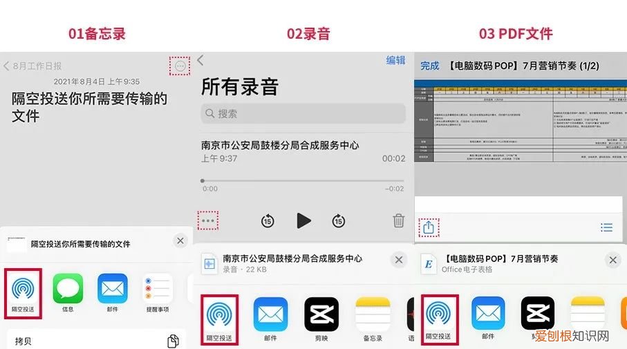 隔空投送怎么打开?带你解锁iPhone的隔空投送技能