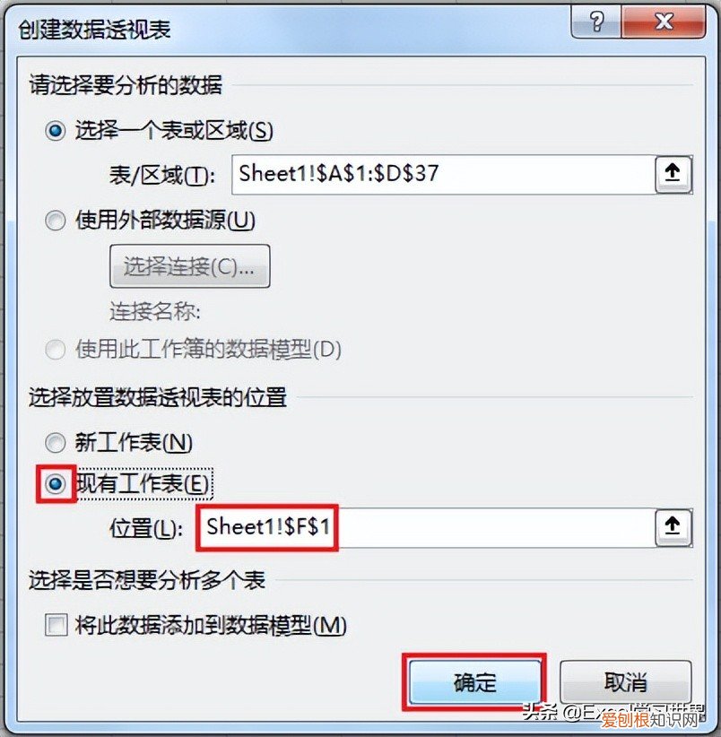 数据透视表怎么做?附:Excel数据透视表制作方法