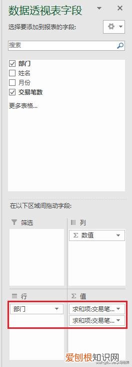 数据透视表怎么做?附:Excel数据透视表制作方法
