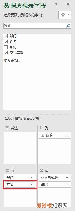 数据透视表怎么做?附:Excel数据透视表制作方法