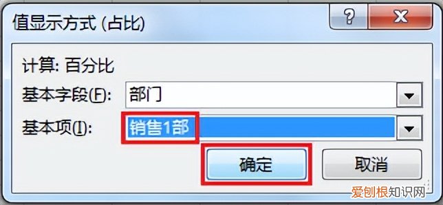 数据透视表怎么做?附:Excel数据透视表制作方法