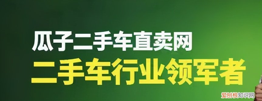瓜子买二手车需要注意哪些坑 瓜子二手车买车靠谱吗