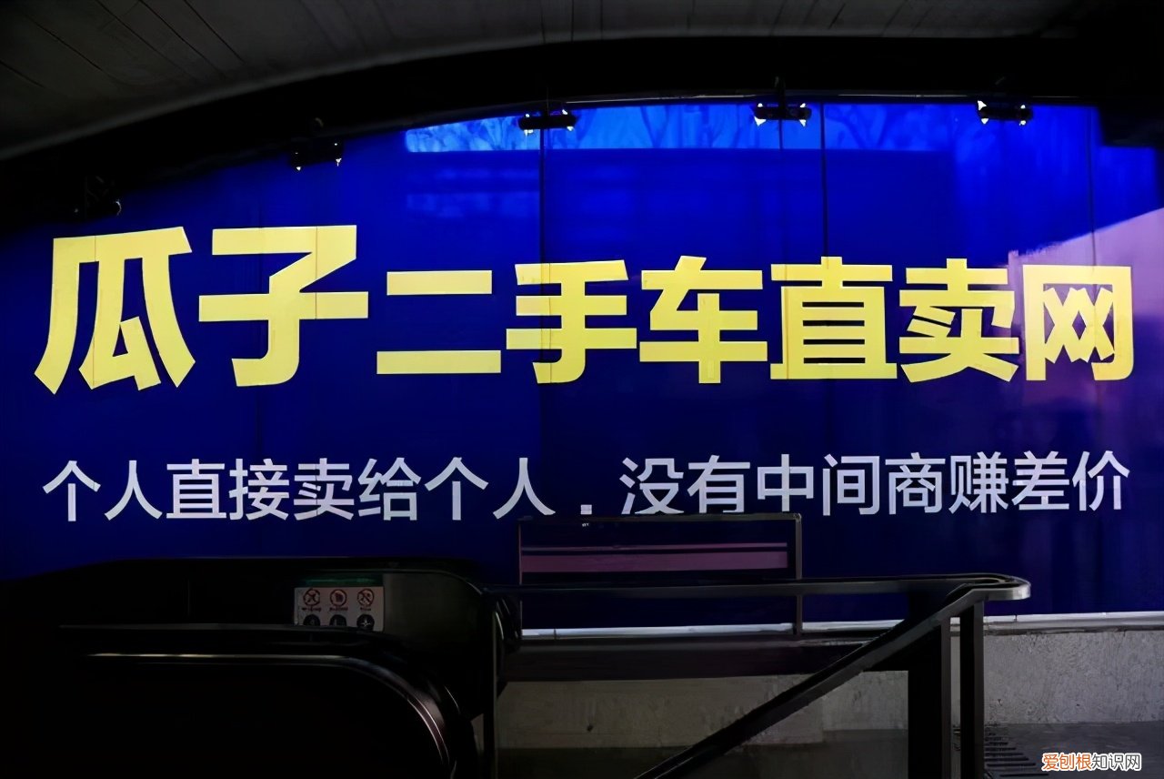 瓜子买二手车需要注意哪些坑 瓜子二手车买车靠谱吗