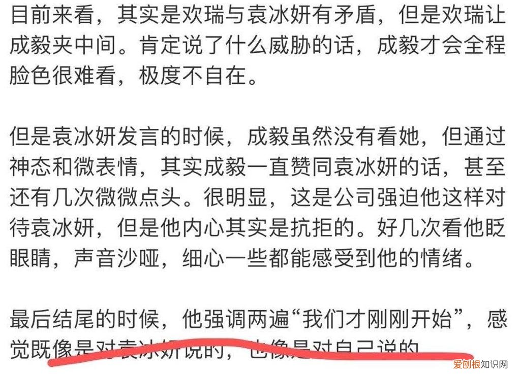 剧中喝醉酒的璇玑给司凤告白 袁冰妍成毅醉酒事件