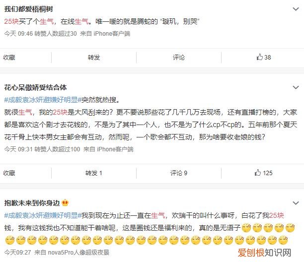 剧中喝醉酒的璇玑给司凤告白 袁冰妍成毅醉酒事件