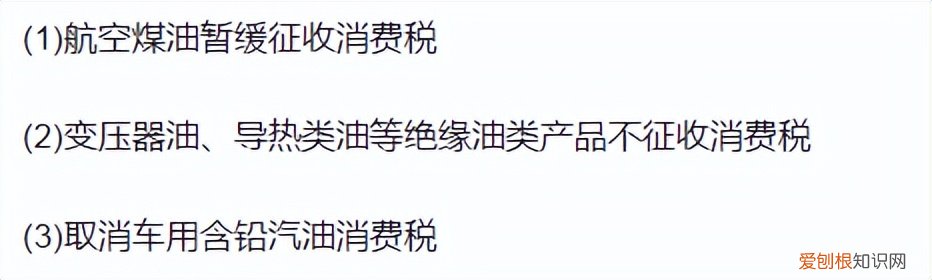 221年最新消费税税率一览表 22年消费税的税目及税率
