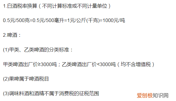 221年最新消费税税率一览表 22年消费税的税目及税率