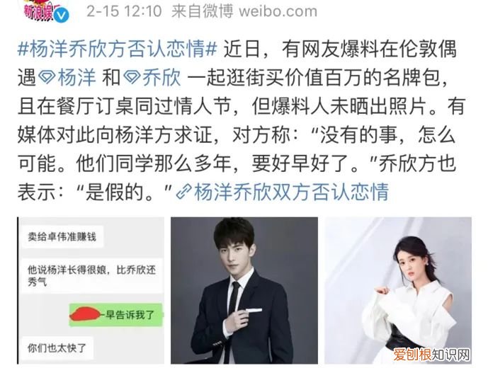 杨洋的女朋友是谁?5段恋情绯闻,个个都很有“故事”