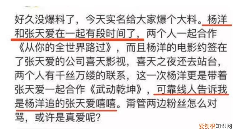 杨洋的女朋友是谁？5段恋情绯闻，个个都很有“故事”